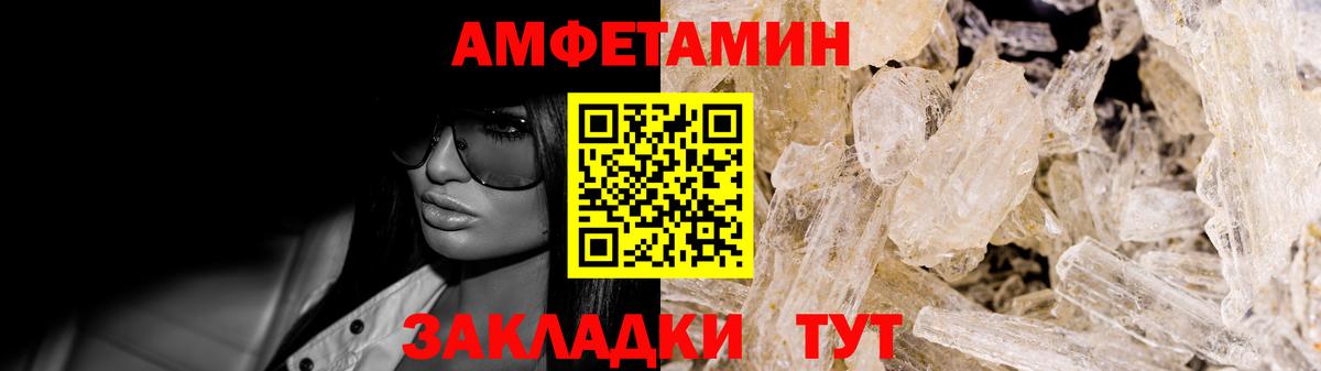 АМФЕТАМИН 98% Коркино