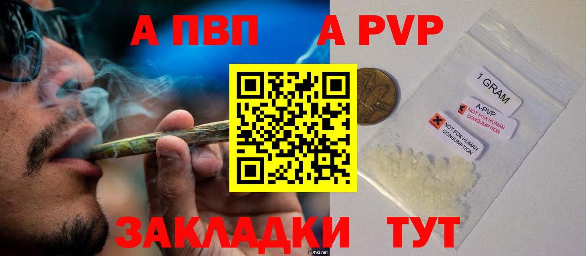 Коркино  A PVP крисы CK  Alpha-PVP Соль  Вход с VPN  Alpha-PVP СК 