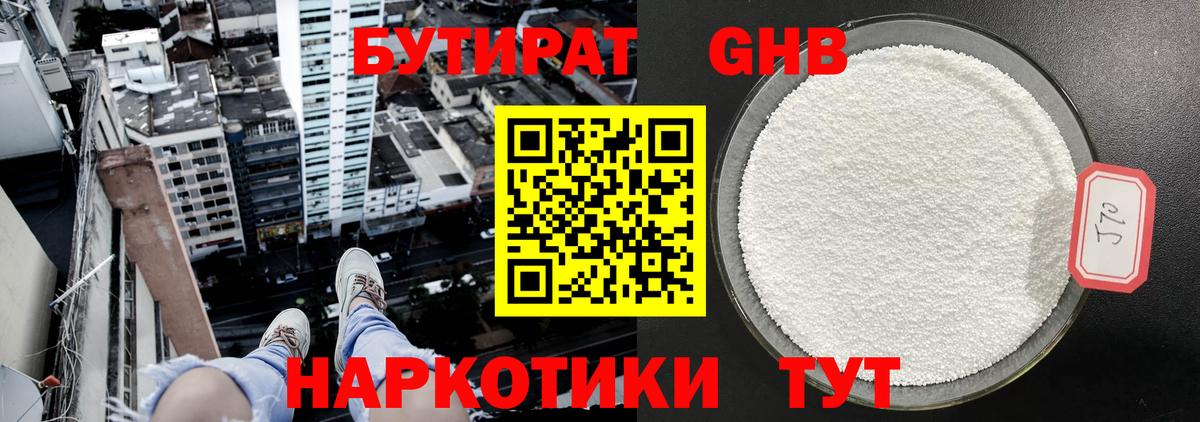 Бутират буратино  Вход с VPN  БУТИРАТ  Коркино 