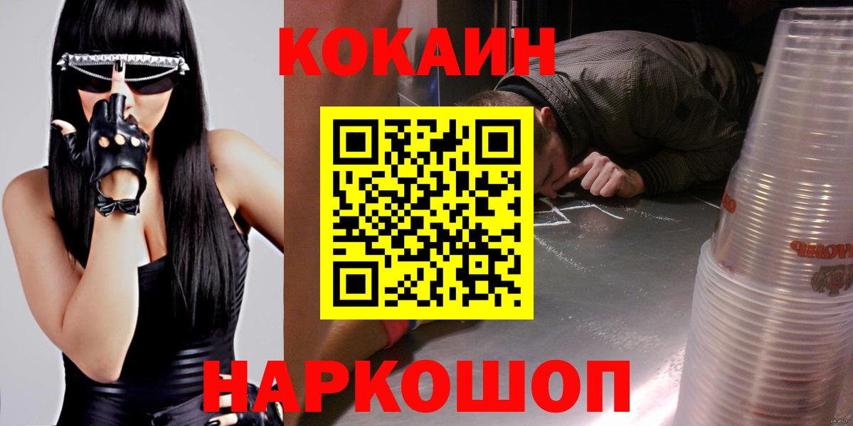 Кокаин Колумбийский  COCAIN Колумбийский  Коркино  Вход с VPN 