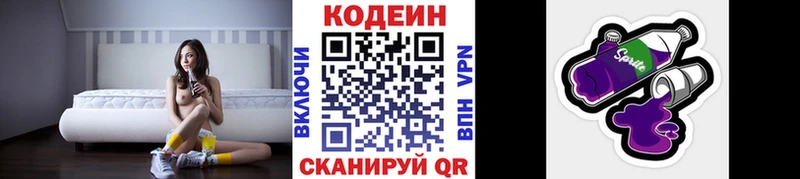 Codein напиток Lean (лин)  купить закладку  Коркино 