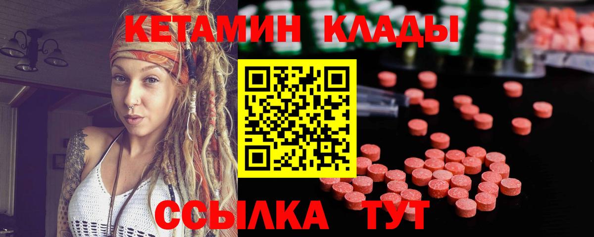 Коркино  Кетамин VHQ  Вход с VPN 