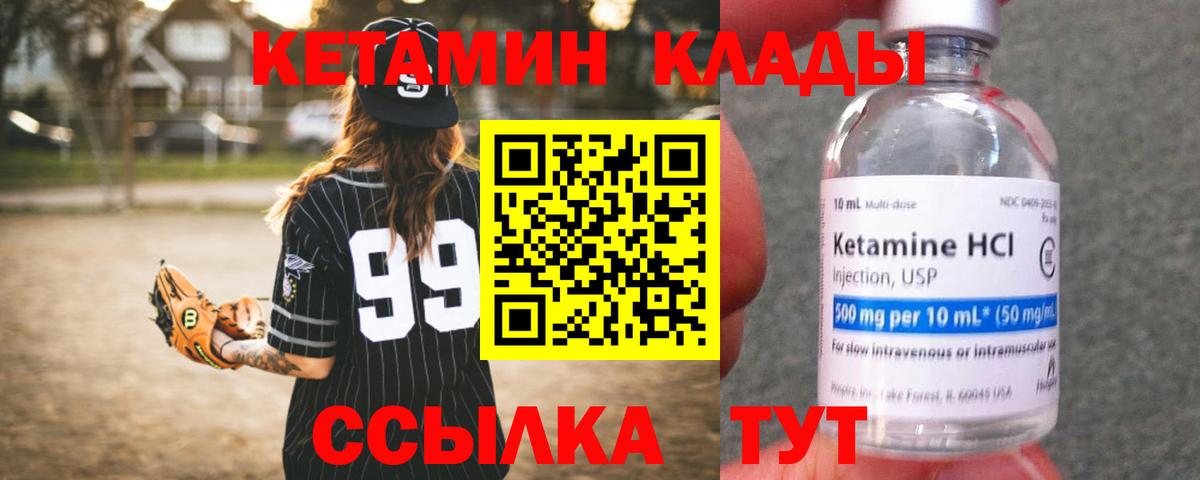 КЕТАМИН ketamine Коркино