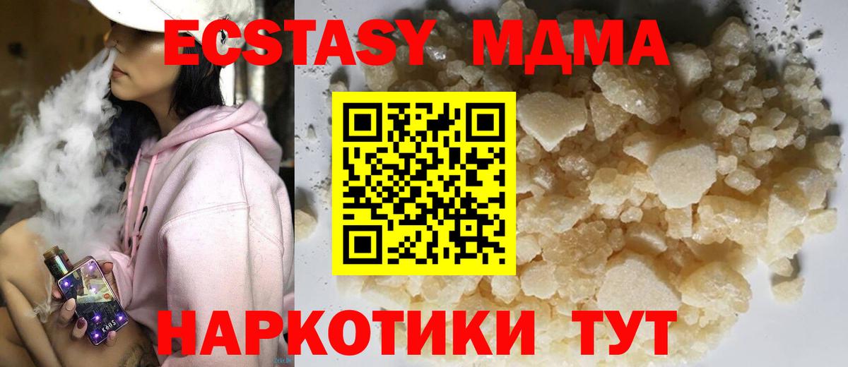 МДМА VHQ  Вход с VPN  МДМА  MDMA кристаллы  Коркино 
