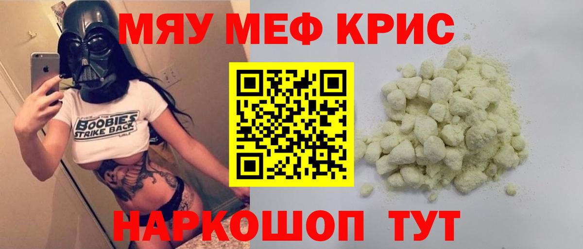 Мефедрон мука Коркино
