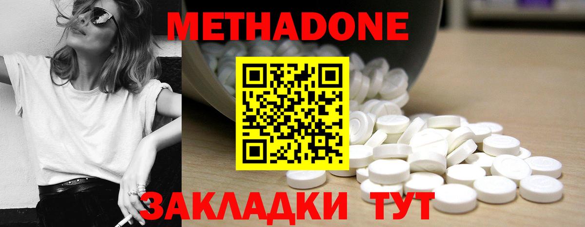 МЕТАДОН белоснежный  Вход с VPN  Коркино 