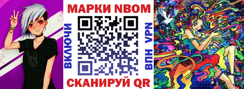 Марки 25I-NBOMe 1500мкг Коркино