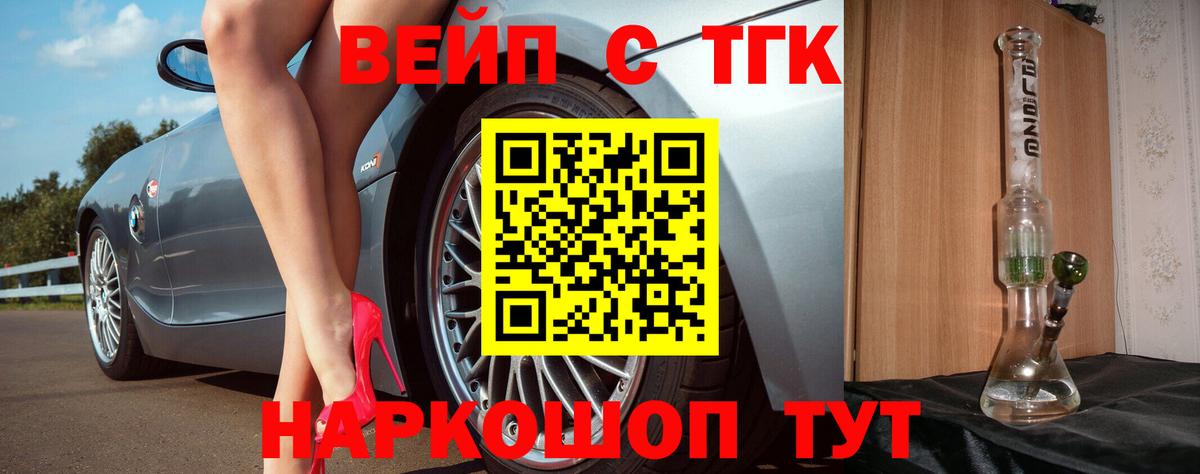 Дистиллят ТГК вейп с тгк  kraken сайт  Дистиллят ТГК Wax  Коркино  Вход с VPN 