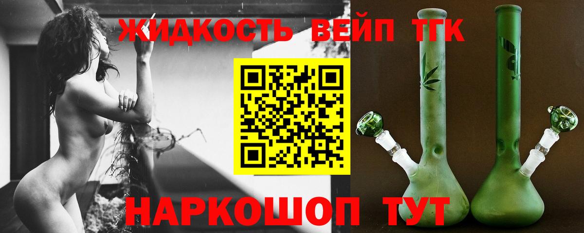 Дистиллят ТГК гашишное масло Коркино